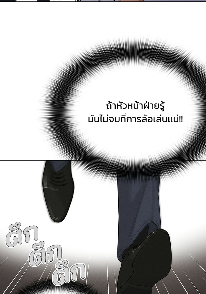 รักนี้ไม่ต้องมีวีซ่า - หน้า 86