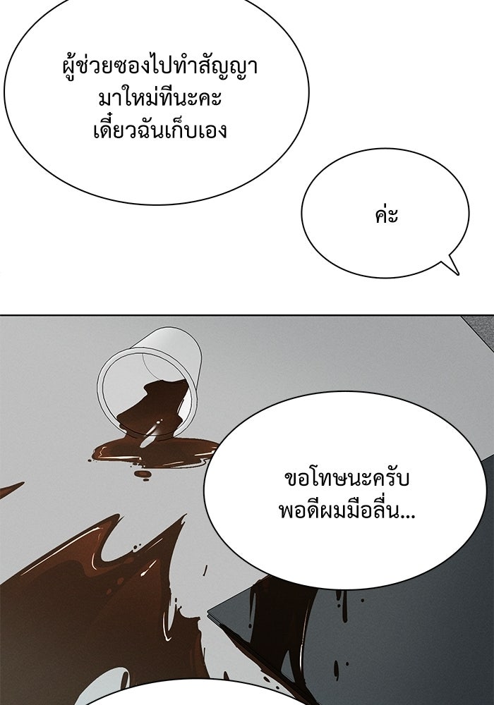 รักนี้ไม่ต้องมีวีซ่า - หน้า 91
