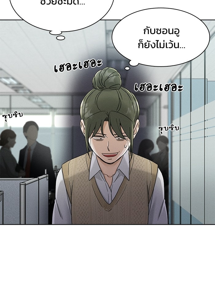 รักนี้ไม่ต้องมีวีซ่า - หน้า 95