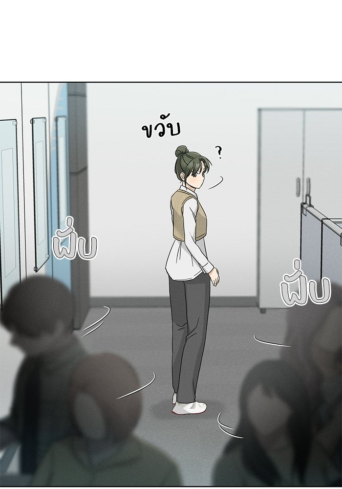 รักนี้ไม่ต้องมีวีซ่า - หน้า 96