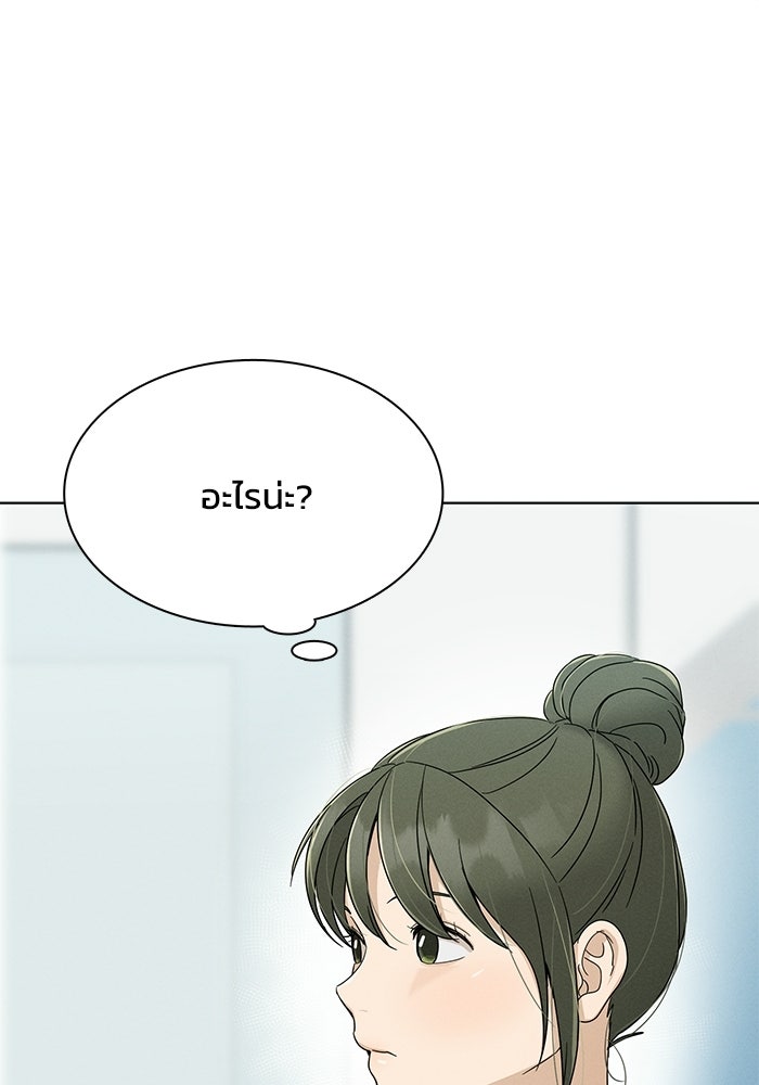 รักนี้ไม่ต้องมีวีซ่า - หน้า 97