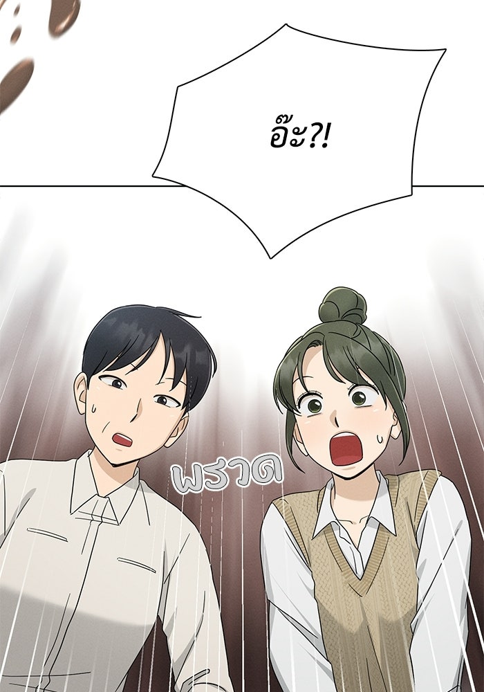 รักนี้ไม่ต้องมีวีซ่า - หน้า 10