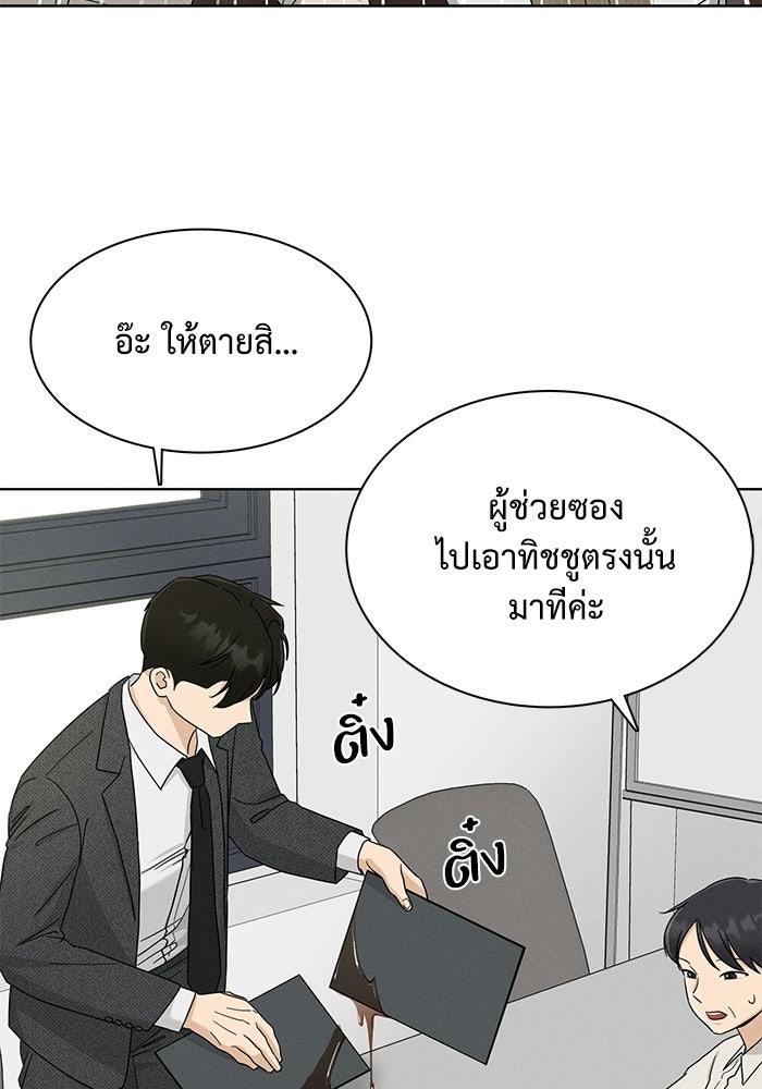 รักนี้ไม่ต้องมีวีซ่า - หน้า 11