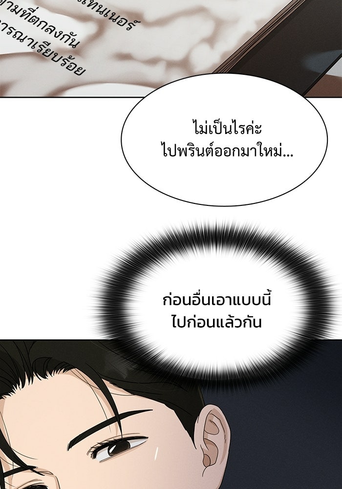 รักนี้ไม่ต้องมีวีซ่า - หน้า 13