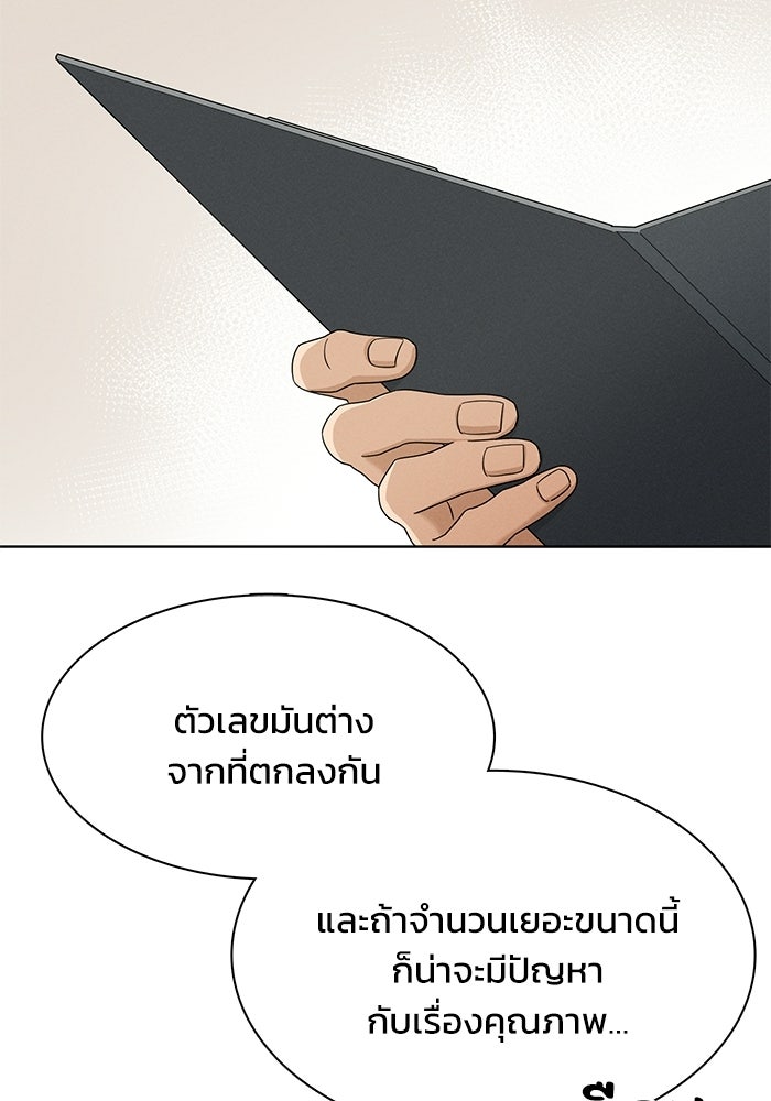 รักนี้ไม่ต้องมีวีซ่า - หน้า 2