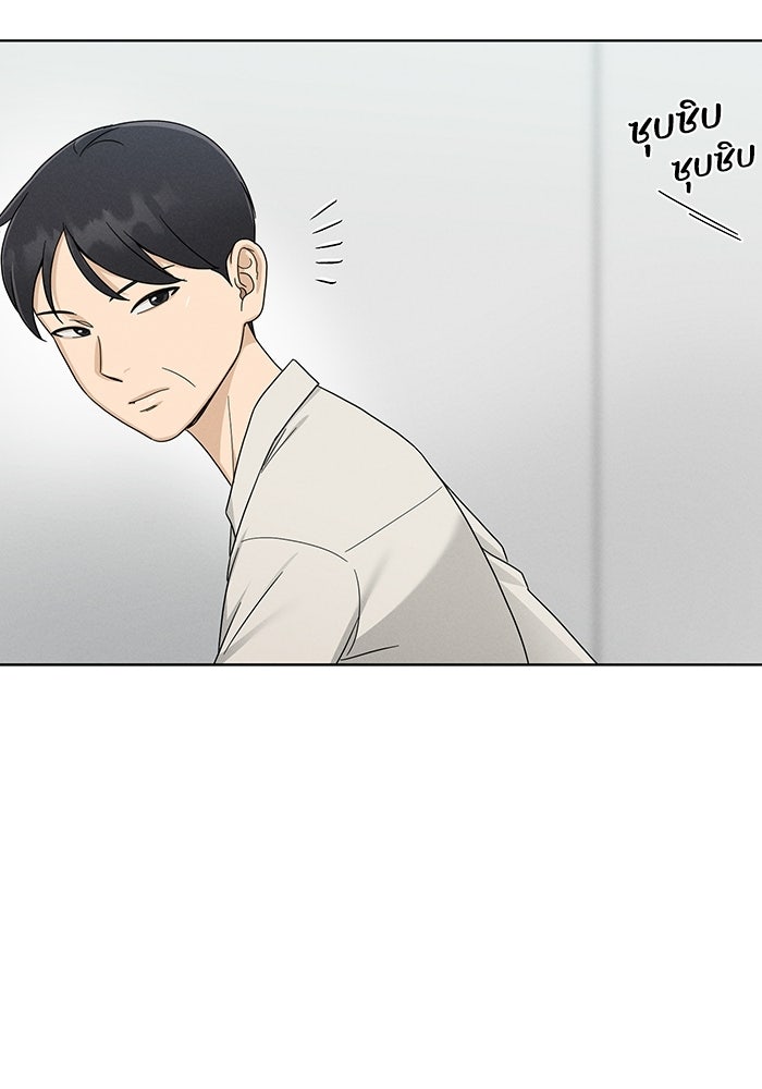 รักนี้ไม่ต้องมีวีซ่า - หน้า 27
