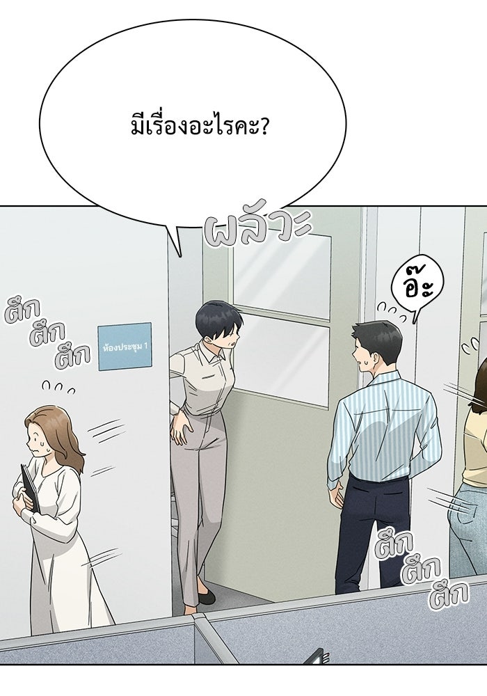 รักนี้ไม่ต้องมีวีซ่า - หน้า 29