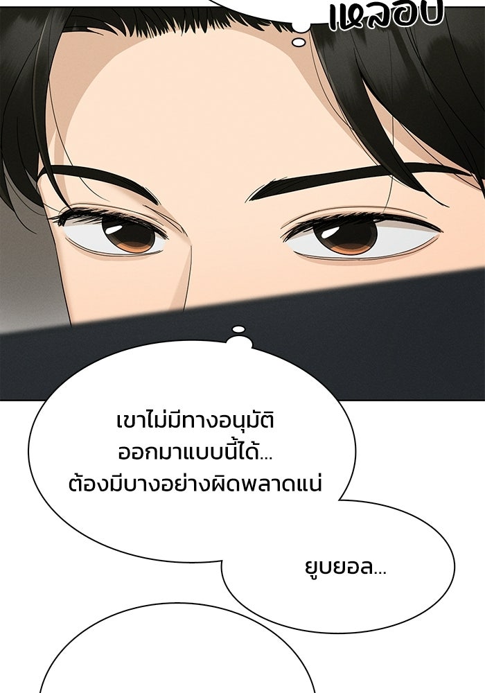 รักนี้ไม่ต้องมีวีซ่า - หน้า 3