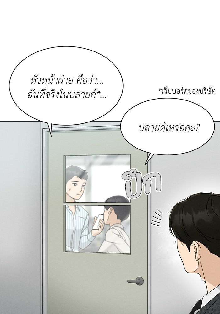 รักนี้ไม่ต้องมีวีซ่า - หน้า 30