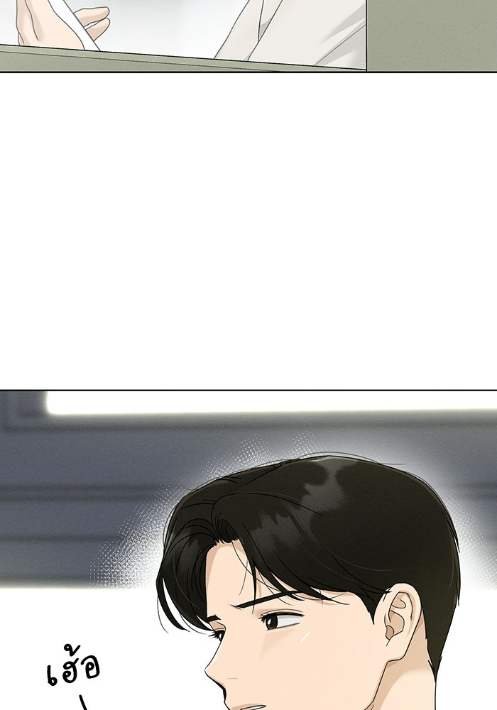 รักนี้ไม่ต้องมีวีซ่า - หน้า 32