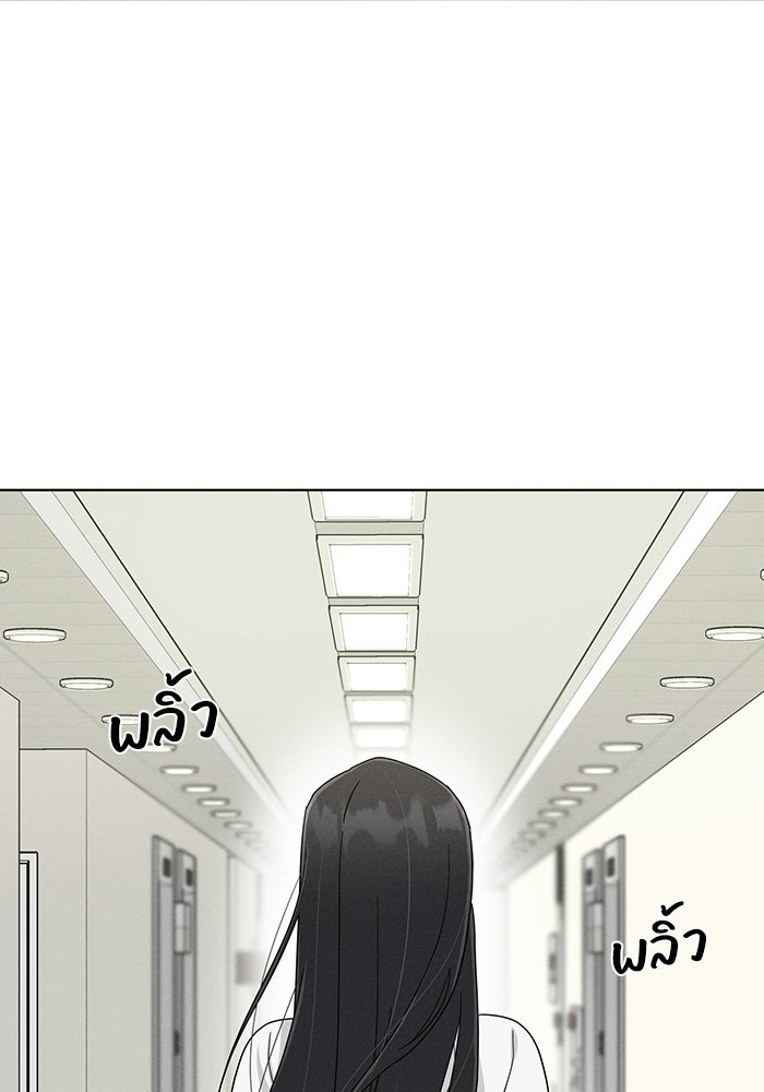 รักนี้ไม่ต้องมีวีซ่า - หน้า 35