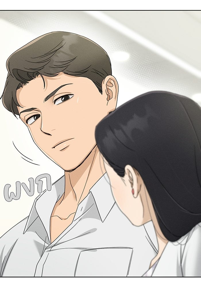 รักนี้ไม่ต้องมีวีซ่า - หน้า 38