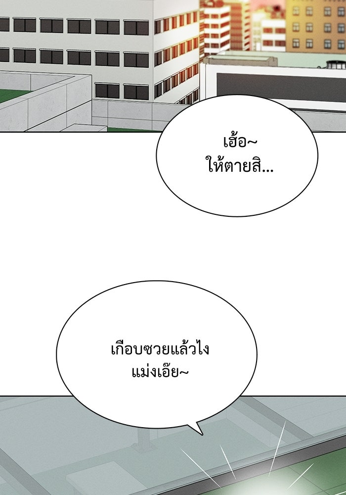 รักนี้ไม่ต้องมีวีซ่า - หน้า 40