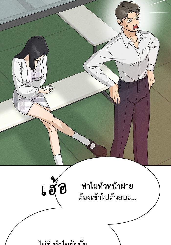 รักนี้ไม่ต้องมีวีซ่า - หน้า 41