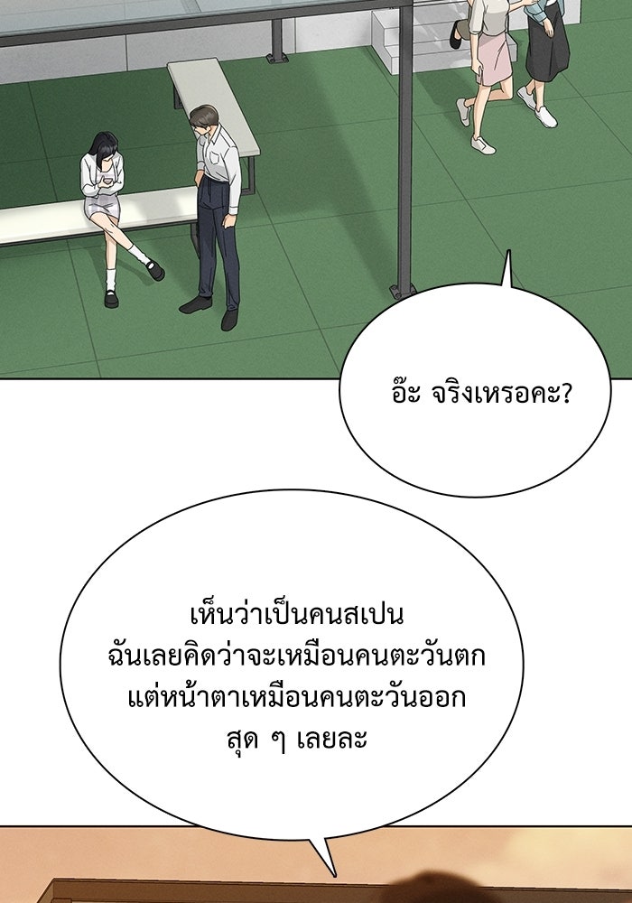 รักนี้ไม่ต้องมีวีซ่า - หน้า 46