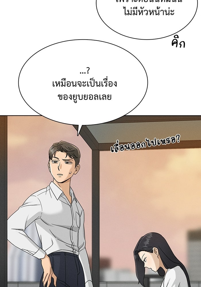 รักนี้ไม่ต้องมีวีซ่า - หน้า 49