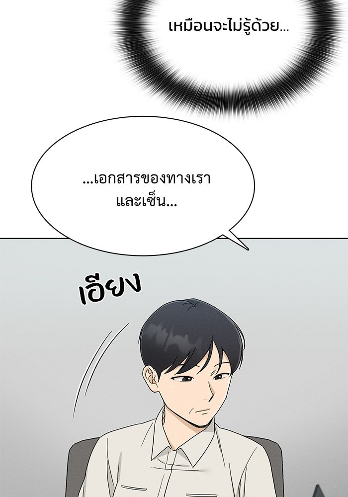 รักนี้ไม่ต้องมีวีซ่า - หน้า 5