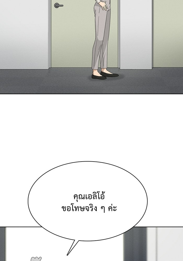 รักนี้ไม่ต้องมีวีซ่า - หน้า 58