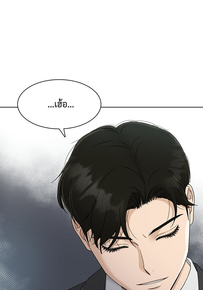 รักนี้ไม่ต้องมีวีซ่า - หน้า 63