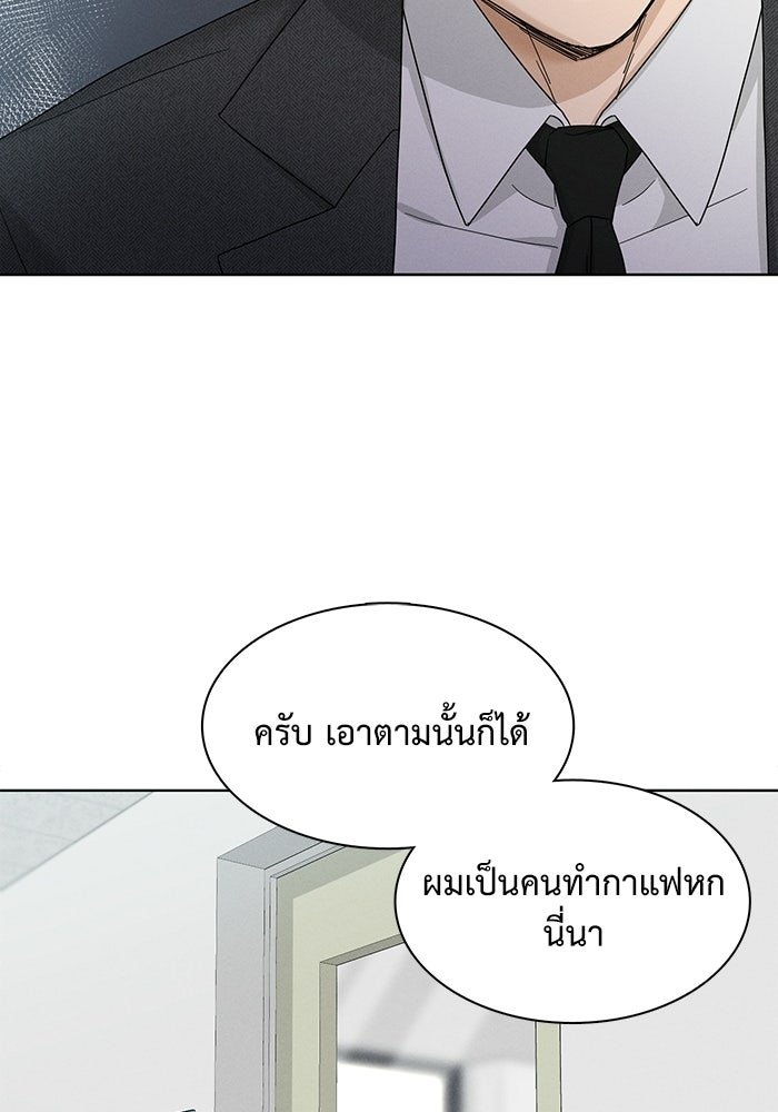 รักนี้ไม่ต้องมีวีซ่า - หน้า 64