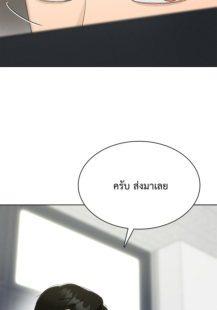 รักนี้ไม่ต้องมีวีซ่า - หน้า 7
