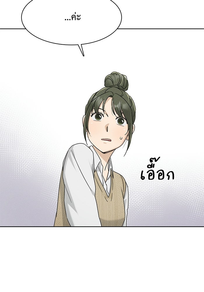 รักนี้ไม่ต้องมีวีซ่า - หน้า 73