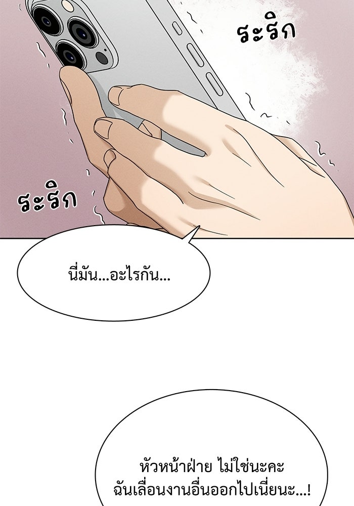 รักนี้ไม่ต้องมีวีซ่า - หน้า 75