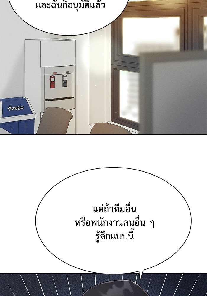 รักนี้ไม่ต้องมีวีซ่า - หน้า 79