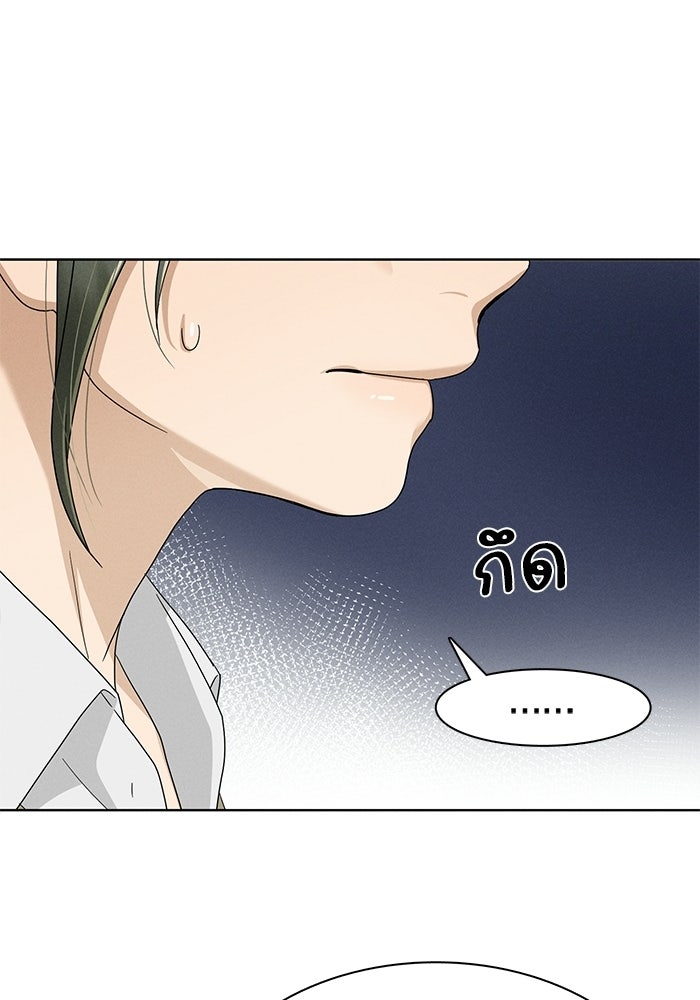 รักนี้ไม่ต้องมีวีซ่า - หน้า 84