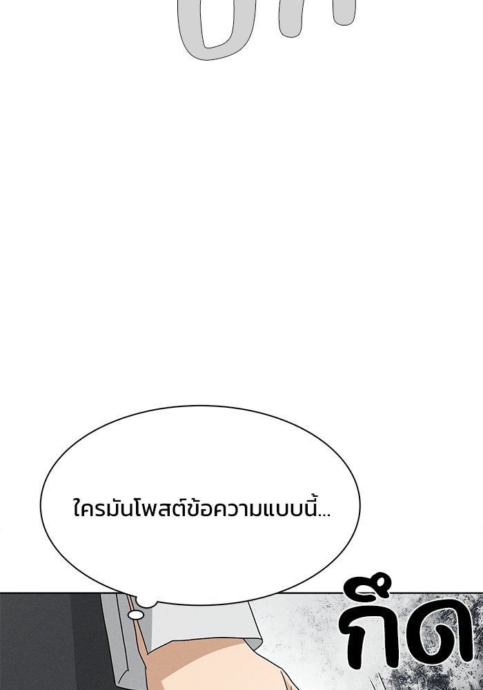 รักนี้ไม่ต้องมีวีซ่า - หน้า 89