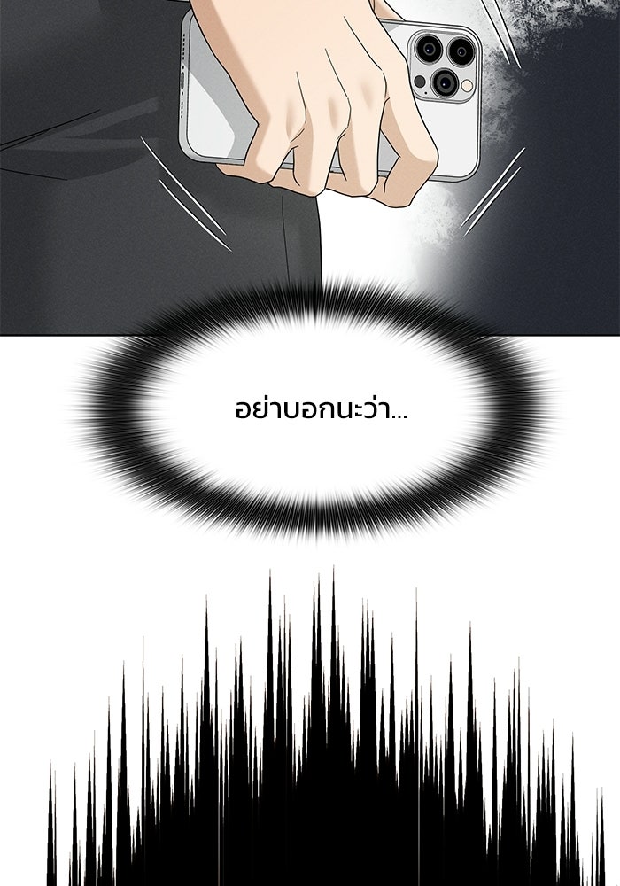 รักนี้ไม่ต้องมีวีซ่า - หน้า 90