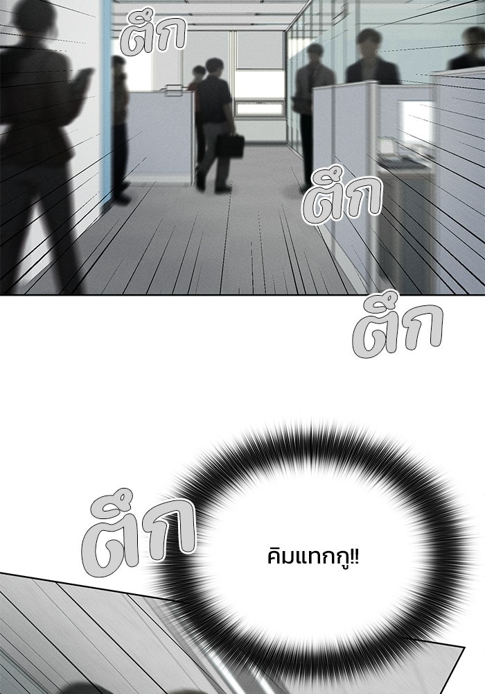 รักนี้ไม่ต้องมีวีซ่า - หน้า 2