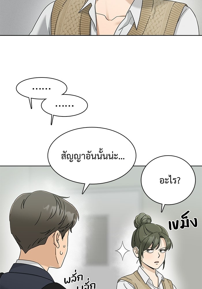 รักนี้ไม่ต้องมีวีซ่า - หน้า 32