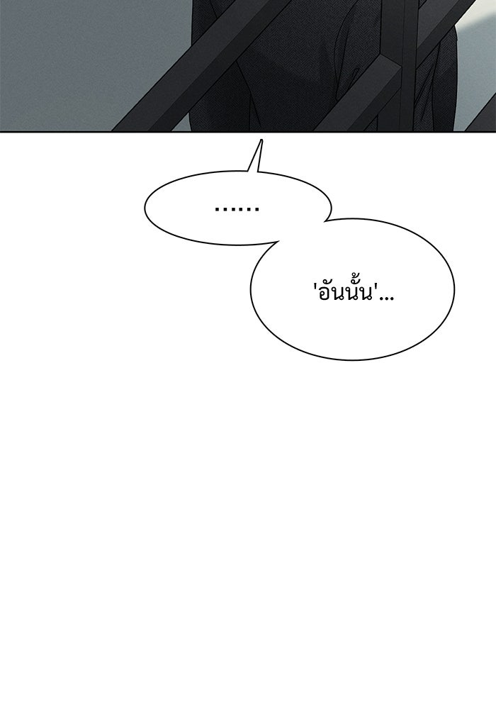 รักนี้ไม่ต้องมีวีซ่า - หน้า 39