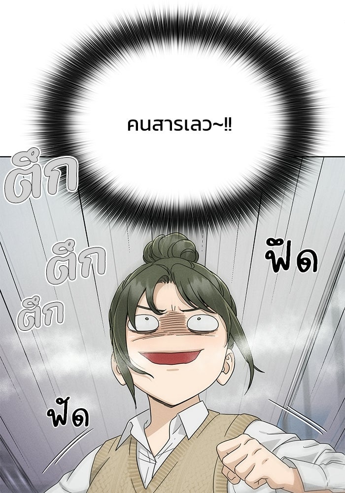 รักนี้ไม่ต้องมีวีซ่า - หน้า 4