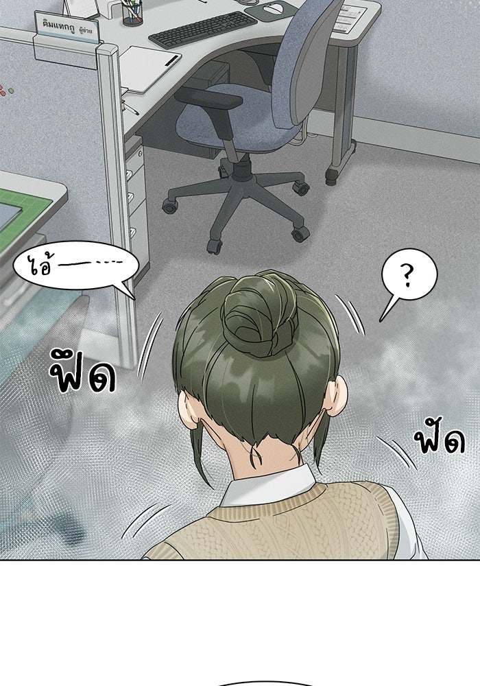 รักนี้ไม่ต้องมีวีซ่า - หน้า 7