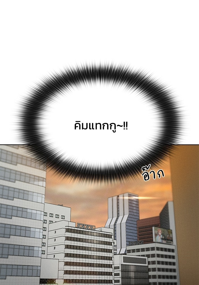 รักนี้ไม่ต้องมีวีซ่า - หน้า 9