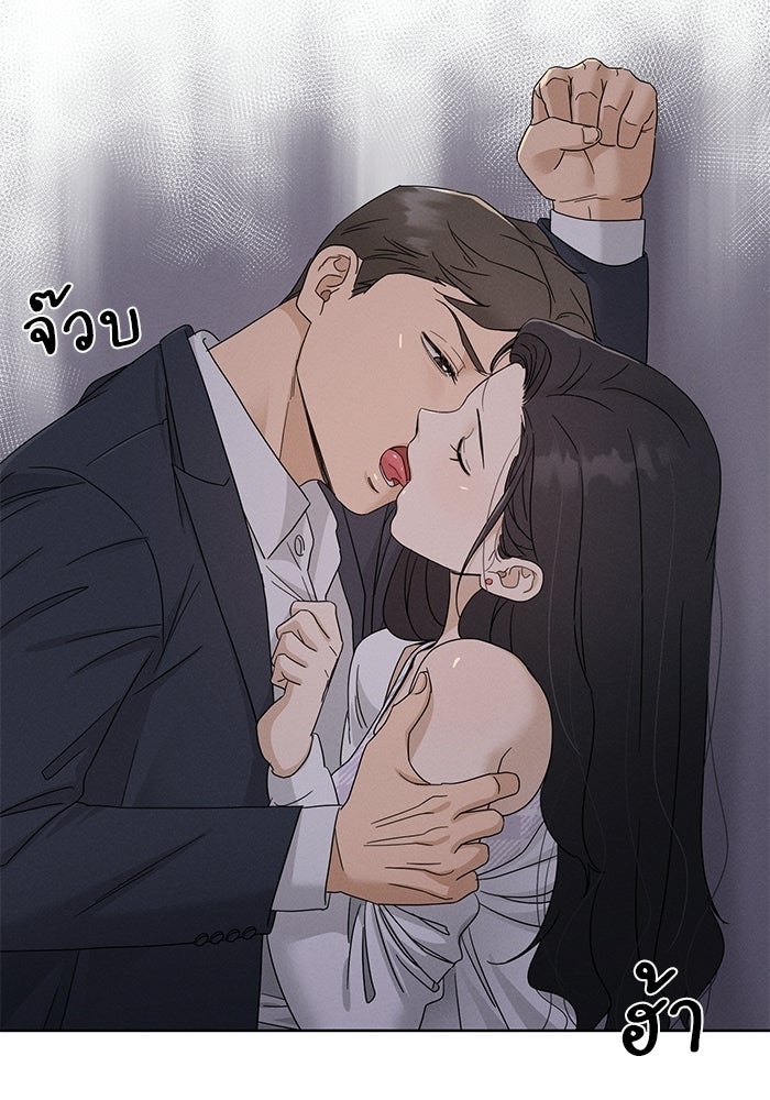 รักนี้ไม่ต้องมีวีซ่า - หน้า 4