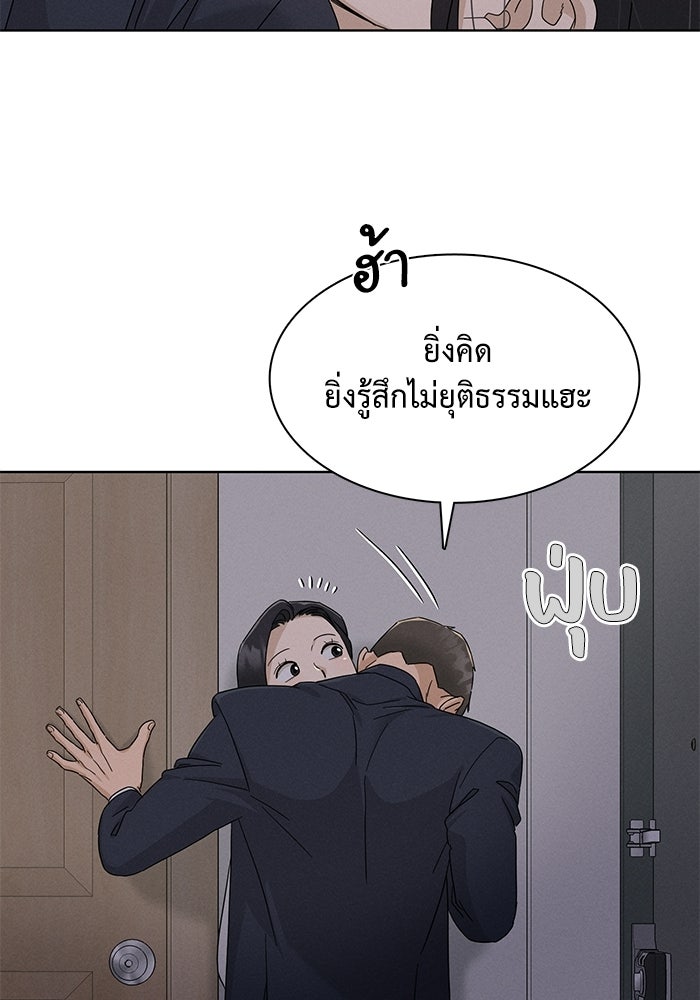 รักนี้ไม่ต้องมีวีซ่า - หน้า 7