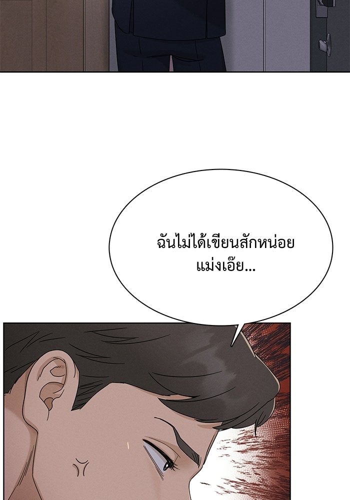 รักนี้ไม่ต้องมีวีซ่า - หน้า 8
