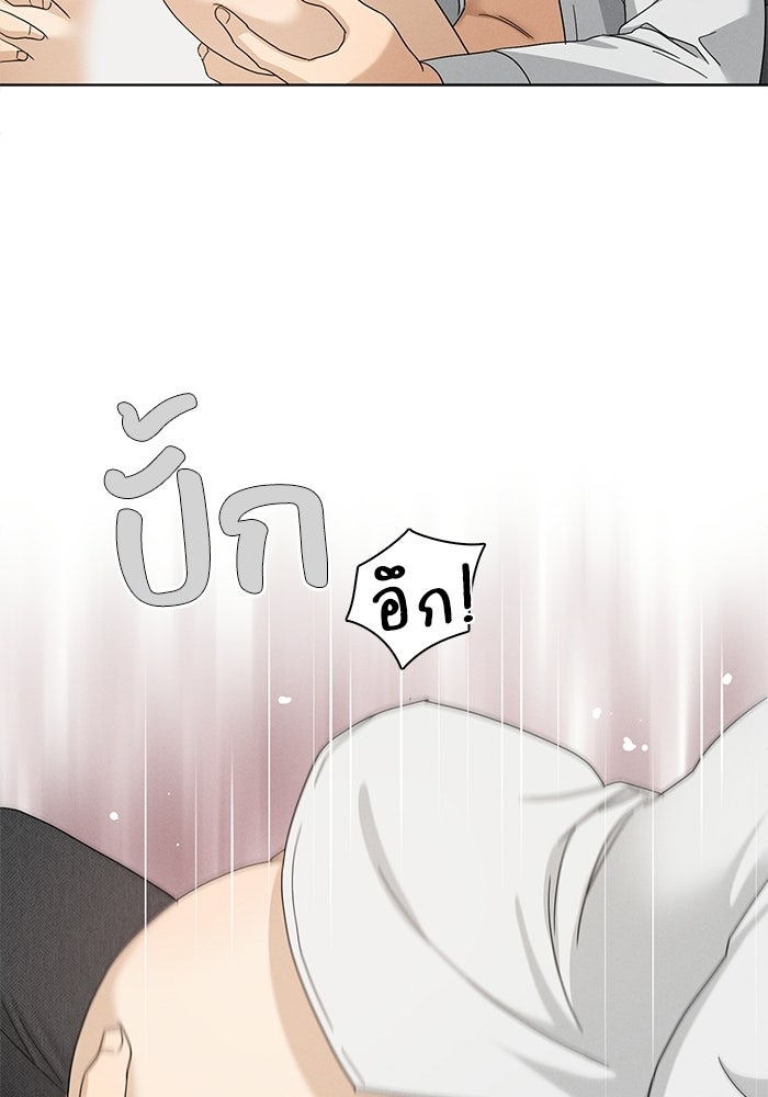 รักนี้ไม่ต้องมีวีซ่า - หน้า 83