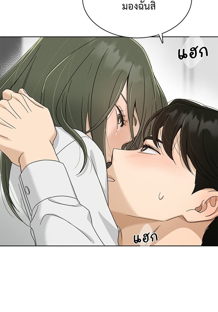 รักนี้ไม่ต้องมีวีซ่า - หน้า 89