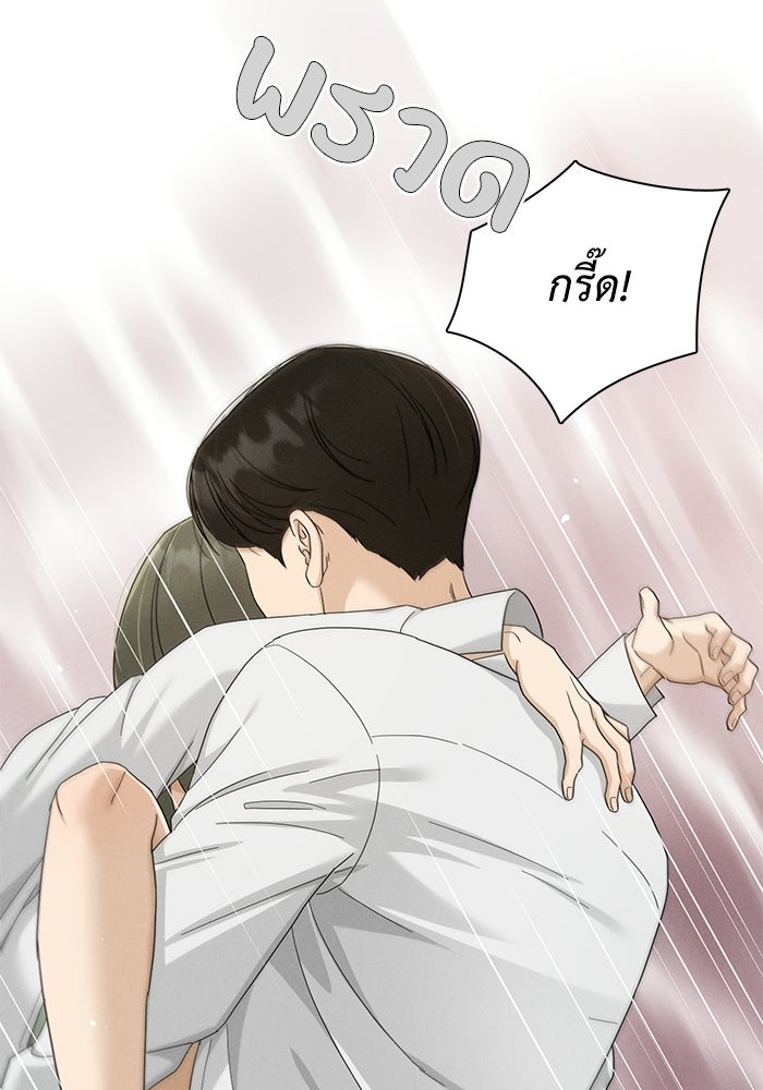 รักนี้ไม่ต้องมีวีซ่า - หน้า 10