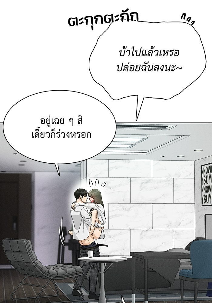 รักนี้ไม่ต้องมีวีซ่า - หน้า 12
