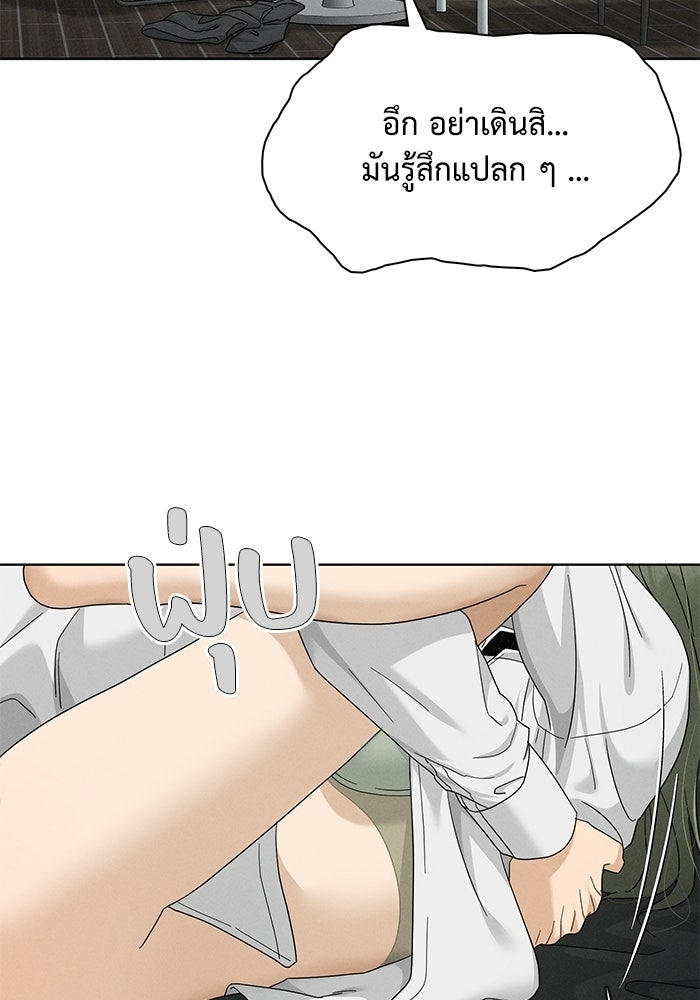 รักนี้ไม่ต้องมีวีซ่า - หน้า 13