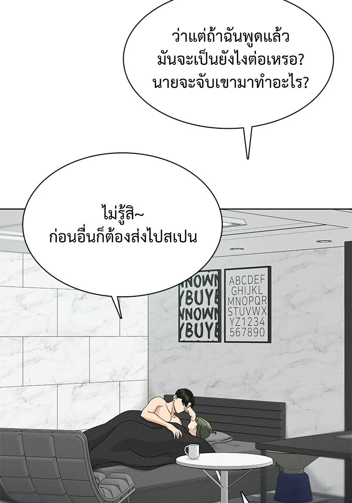 รักนี้ไม่ต้องมีวีซ่า - หน้า 29