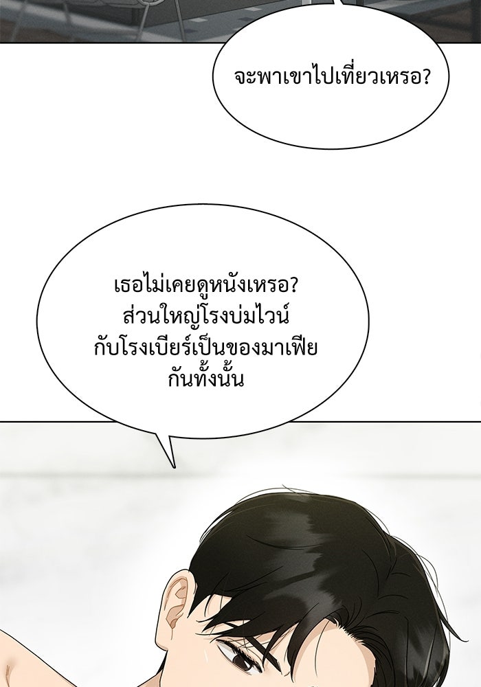 รักนี้ไม่ต้องมีวีซ่า - หน้า 30