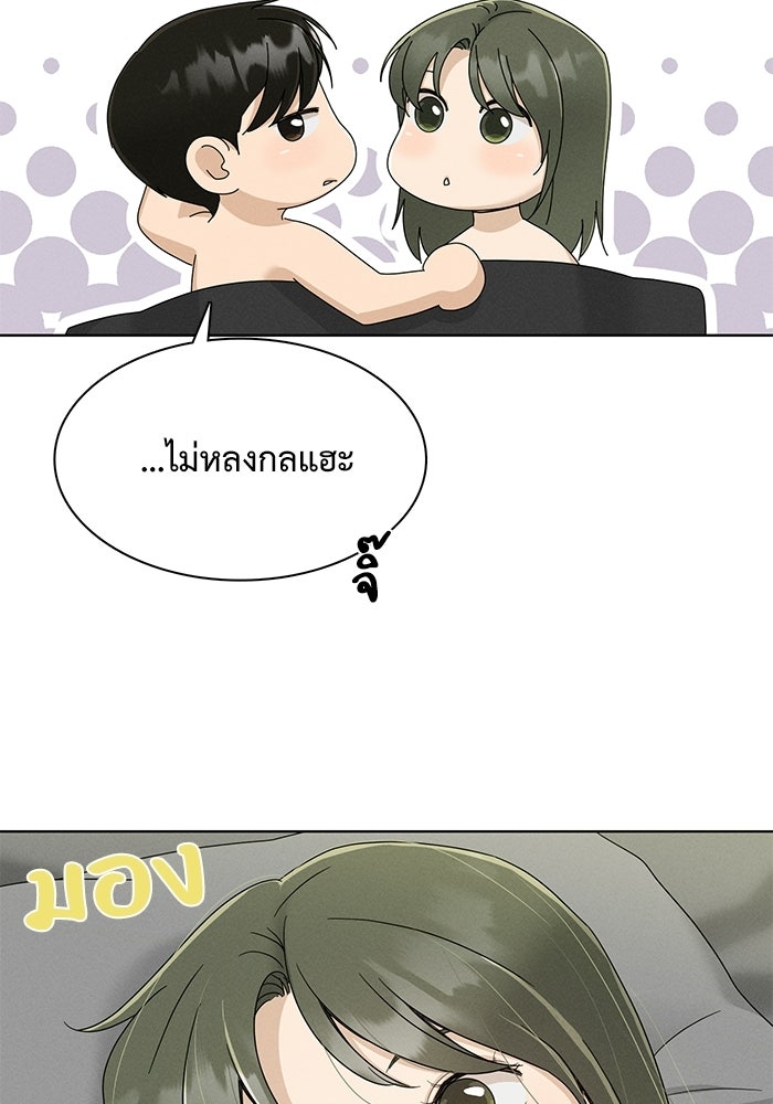 รักนี้ไม่ต้องมีวีซ่า - หน้า 32