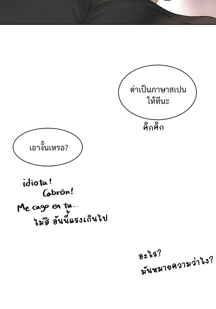 รักนี้ไม่ต้องมีวีซ่า - หน้า 37