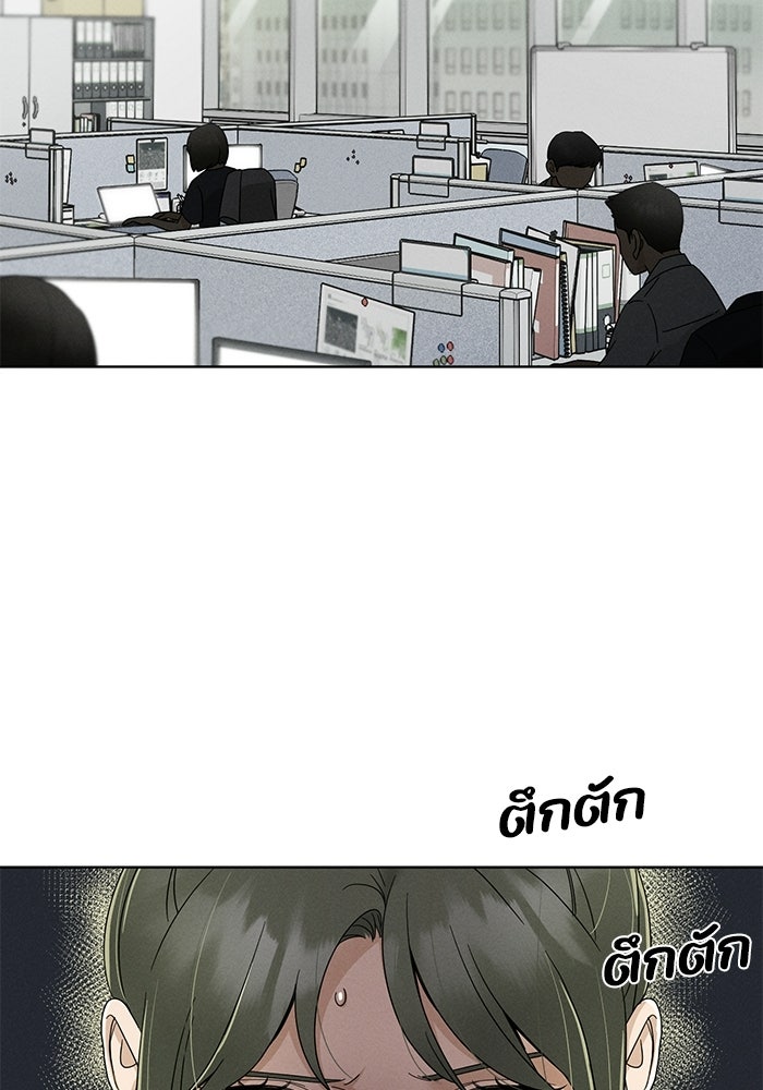 รักนี้ไม่ต้องมีวีซ่า - หน้า 40